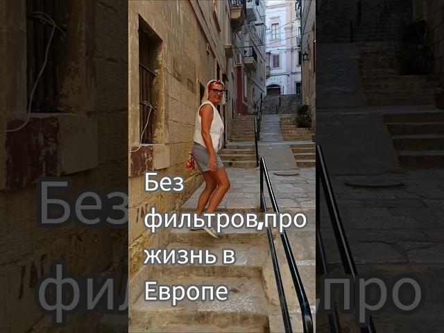 Люблю активную ЖИЗНЬ #германияжизнь  #европа #актив  #bloger #блогламамама #любовь
