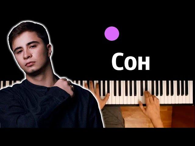 Ramil' – Сон ● караоке | PIANO_KARAOKE ● ᴴᴰ + НОТЫ & MIDI