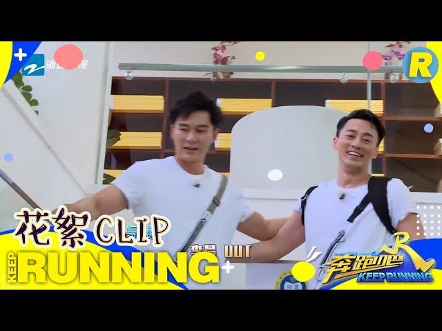 【精选】太牛了！型男林峯对战朱亚文，手撕“大黑牛” 《奔跑吧3》 Keep Running S3 EP11 花絮 20190705 [ 浙江卫视官方HD ]
