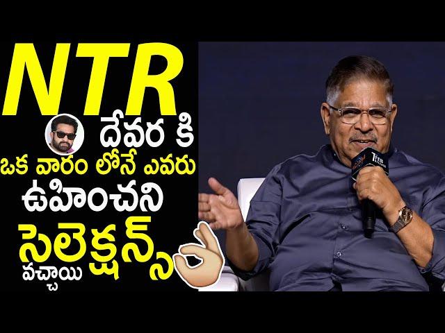 NTR దేవర | Producer Allu Aravindh About Jr NTR Devara Collections | Jr NTR | CC