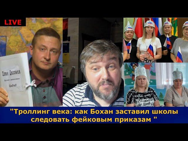 Шапочки из фольги "Шлем Отечества", крёстный ход и другие пранки Влада Бохана от идеи до  отчетов!