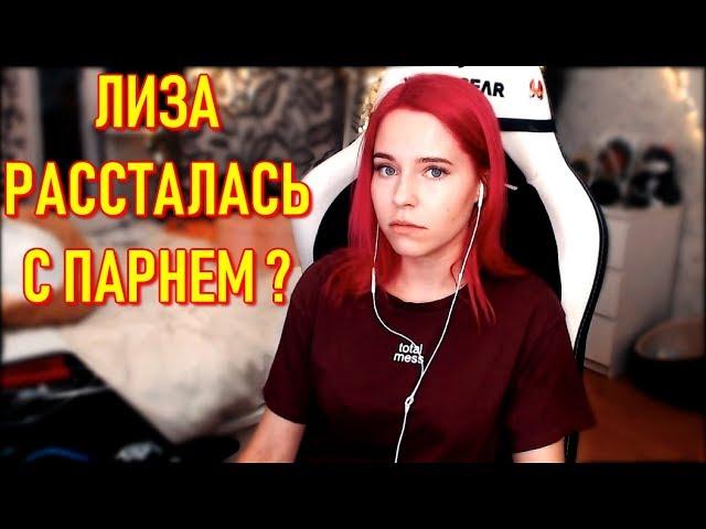 Denly Рассталась С Парнем ( Insize ) ? Выбрасывает Вещи