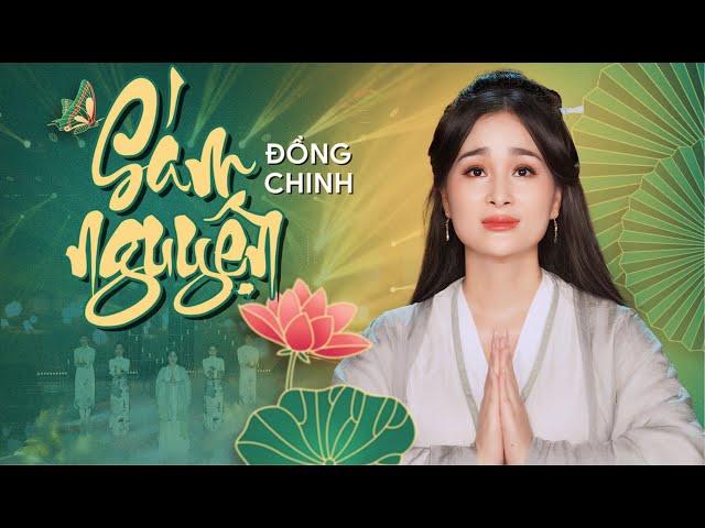 [Official MV] SÁM NGUYỆN - Đồng Chinh | Lời: LÀNG MAI - Nhạc: THÍCH VIÊN NHƯ