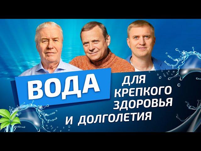 Какие проблемы со здоровьем помогает решить вода ПВВК? Интервью с Виктором Ефимовым