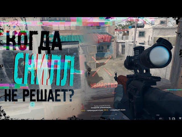 КАК БЕСПЛАТНО бустят ЧИТЕРЫ в Warface!?