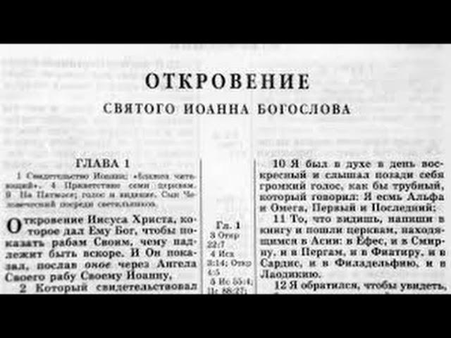 66.50 По страницам Библии - лекции доктора Мак Ги по книге Откровение
