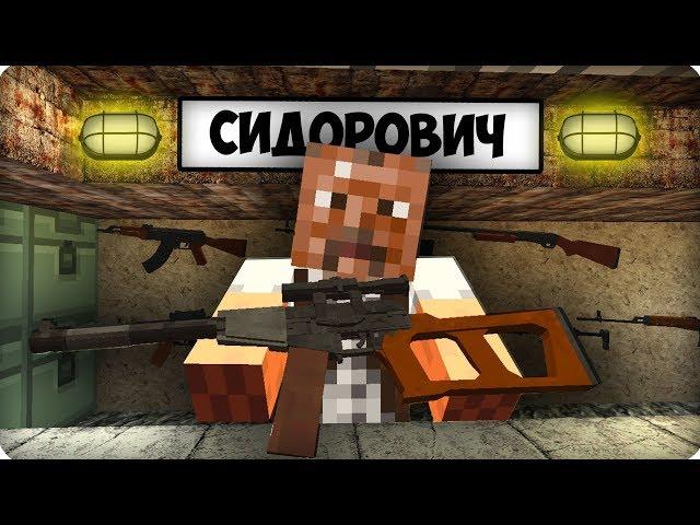 КАК Я СТАЛ СТАЛКЕРОМ /#1/ ЖИЗНЬ ВЫЖИВАНИЕ СТАЛКЕРА В ЧЕРНОБЫЛЕ В МАЙНКРАФТ MINECRAFT