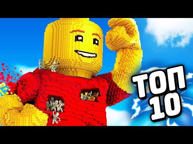 10 ЛУЧШИХ LEGO ИГР