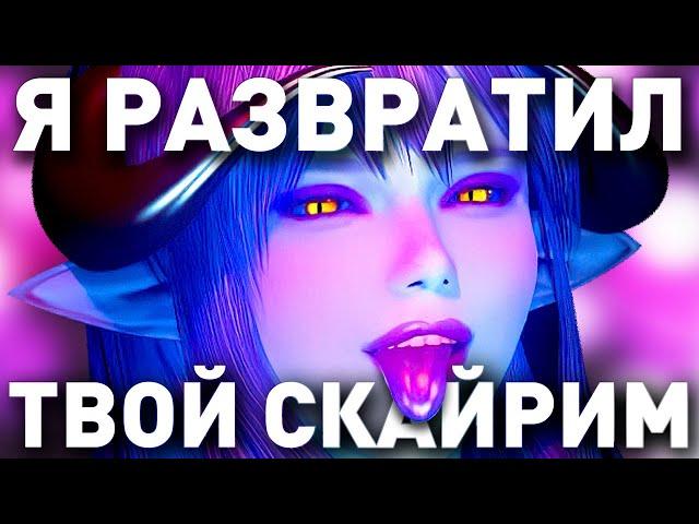 НЕЛОРНЫЙ СКАЙРИМ | SKYRIM GMV