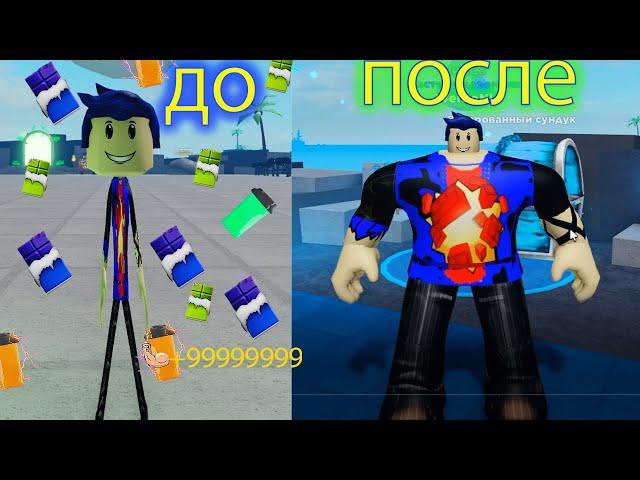 ПРОКАЧАЛСЯ ВКУСНЯШКАМИ В Muscle Legends ROBLOX