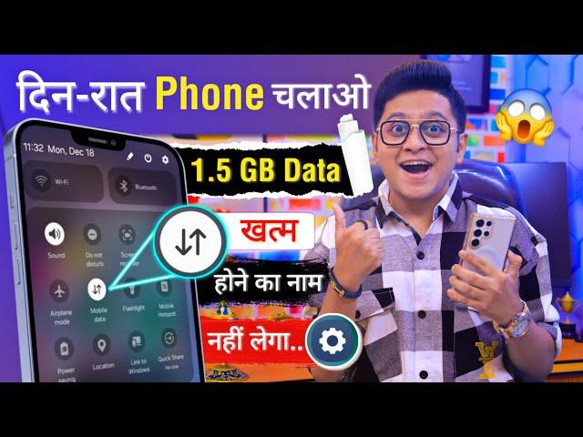 1 GB Data Pura Din Kaise Chalaye | Phone ka Internet Data Jaldi Khatam ho Jata Hai Save Data