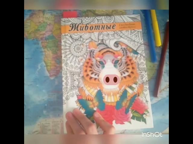 Ежедневник - антистресс / раскрашиваем картинку / AlinkaWhite