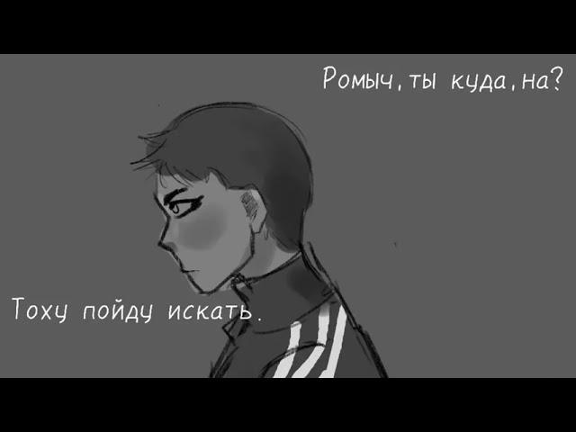 [ч.о.]Озвучка комиксов по Зайчику/tiny bunny|3 часть|Рома/Антон|by Amelia~