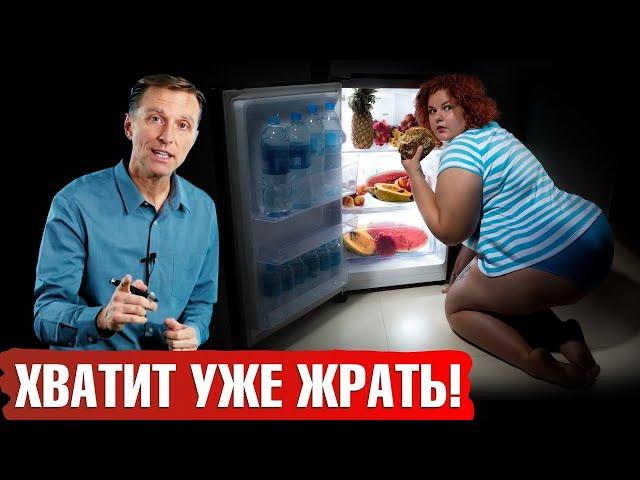 Стоп перекусы!  Как избавиться от привычки перекусывать.