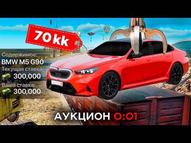 BMW M5 G90 со СВАЛКИ за КОПЕЙКИ в GTA RADMIR RP