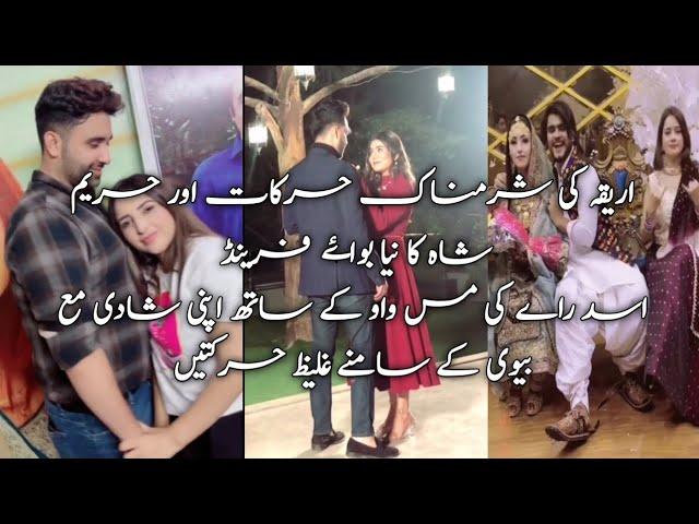 Miss Wow & Asad Roy Shamefull Incident | Areeqa Haq aur Hareem shah ki Japhiyan | Sundal Khattak Hot