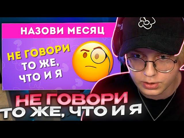 ДРЕЙК СМОТРИТ - НЕ ГОВОРИ ТО ЖЕ, ЧТО И Я ЧАСТЬ 2 / EMOJI COOL 