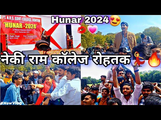 #Hunar Celebration 2024/ Nekiram College Rohtak/ Girls Dance/ Crazy Audience/ College dance 2024