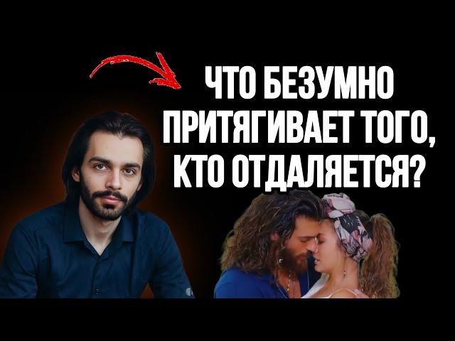 Как влюбляется мужчина в женщину? Главный рабочий механизм. Психология