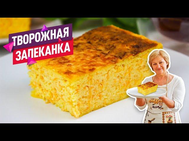 Нежнейшая творожная запеканка с морковью! Вкусно, быстро и полезно