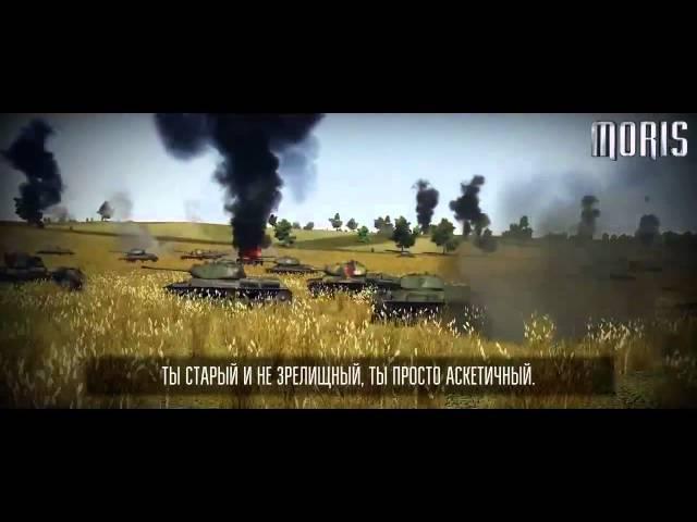 Рэп Батл: World of Tanks vs. War Thunder (HD)