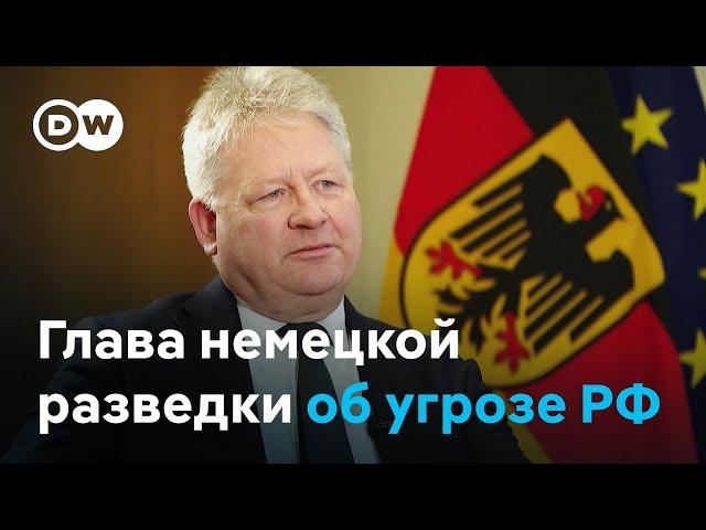 Глава немецкой разведки о российской угрозе, поддержке Украины, роли США и опасности терроризма