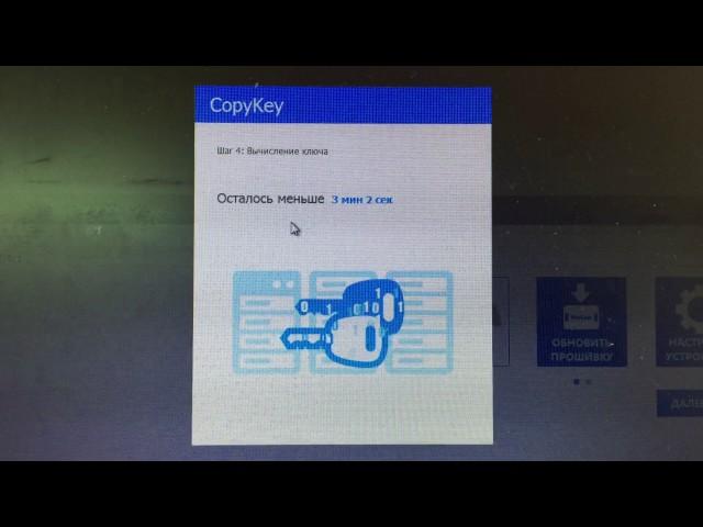 CopyKey через СМ