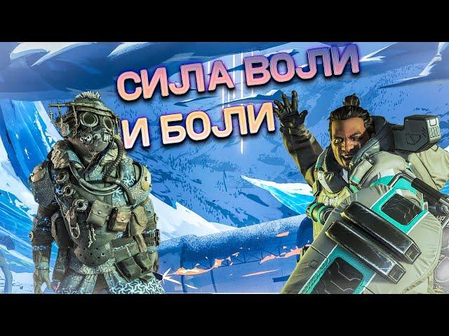 Once Upon a Time {Apex Legends - Duo}