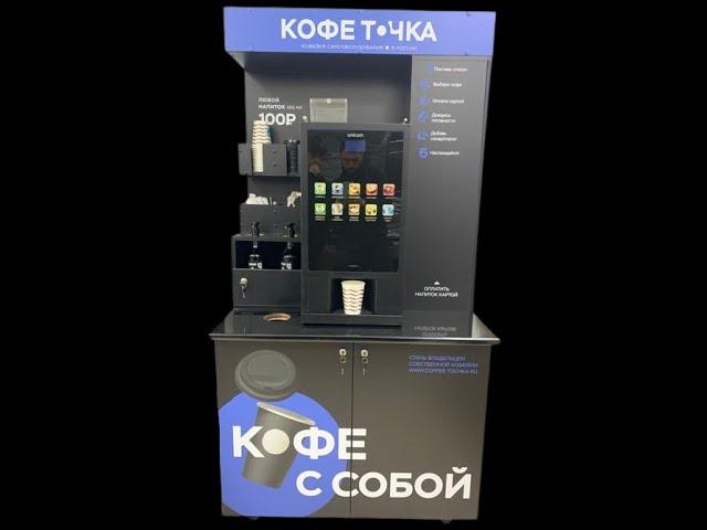 КОФЕ ТОЧКА - Обзор кофейни