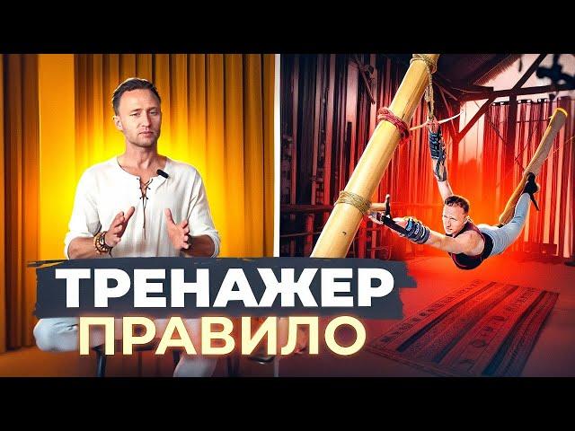 Тренажер Правило. Подкаст Павел Луганский и Сергей Ревтов.