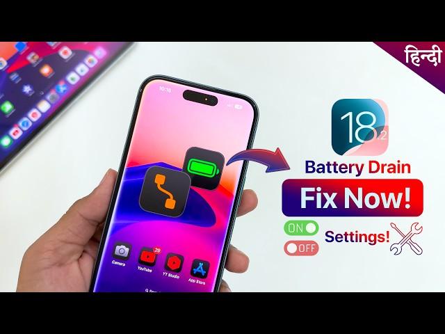 iOS 18.2 - Settings to FIX battery drain of your iPhone after Update | How to fix Battery drain 