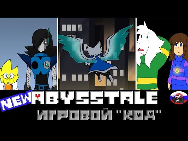 ◄Игровой код►Comics - New Abysstale #2