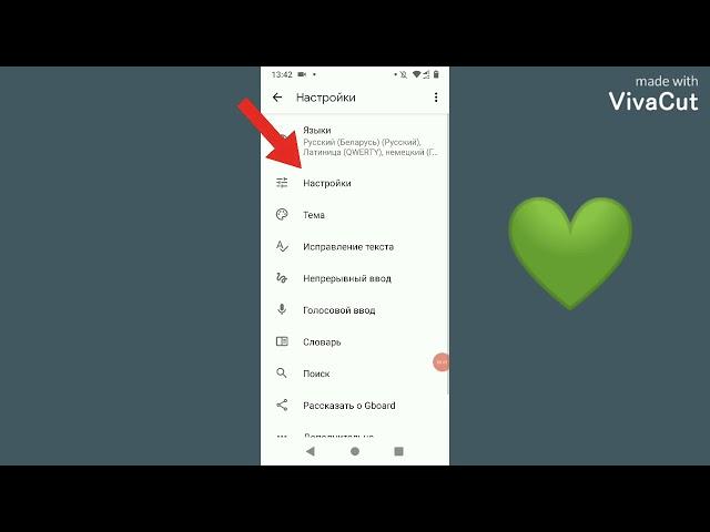 Как включить и отключить символы и знаки рядом с буквами " Google Gboard клавиатуре" /андроид/