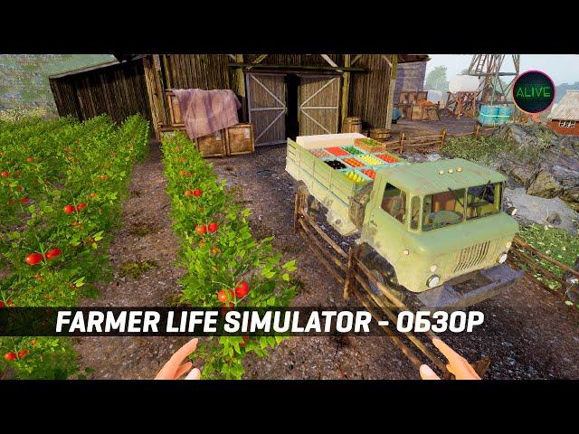 FARMER LIFE SIMULATOR - ОБЗОР