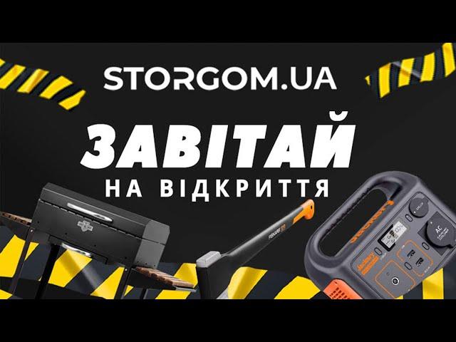 Завітай на відкриття фірмового магазину STORGOM.UA в Києві!