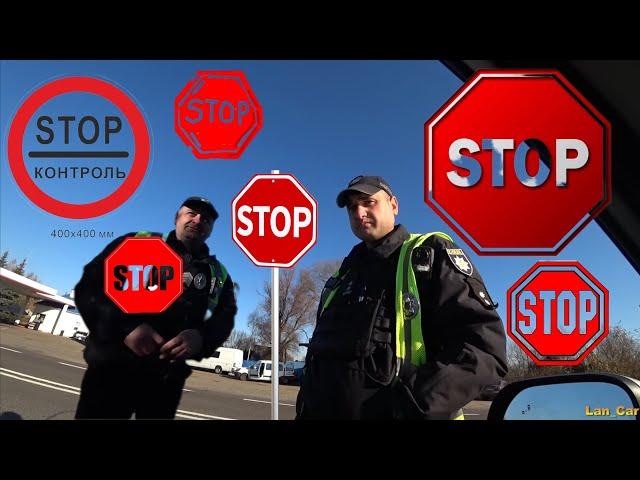 поліцейські Яворова розводять на знак STOP!