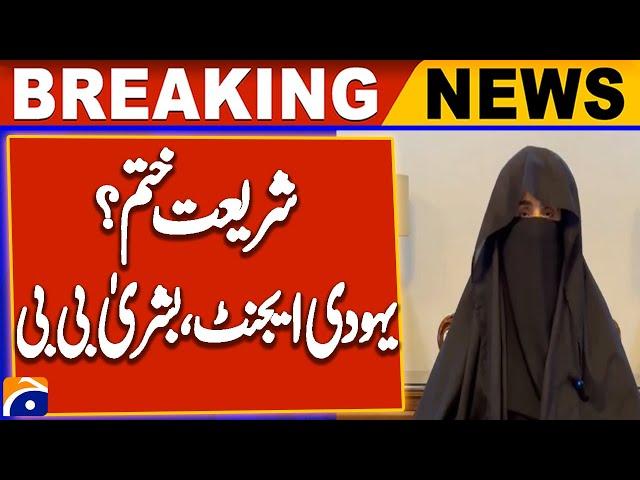 Bushra Bibi claims 'Saudi govt played role in Imran Khan's ouster' | Breaking News