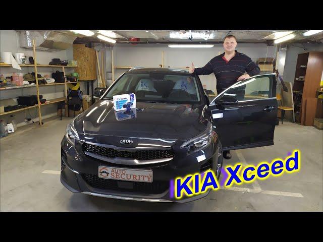 KIA Xceed защита от угона