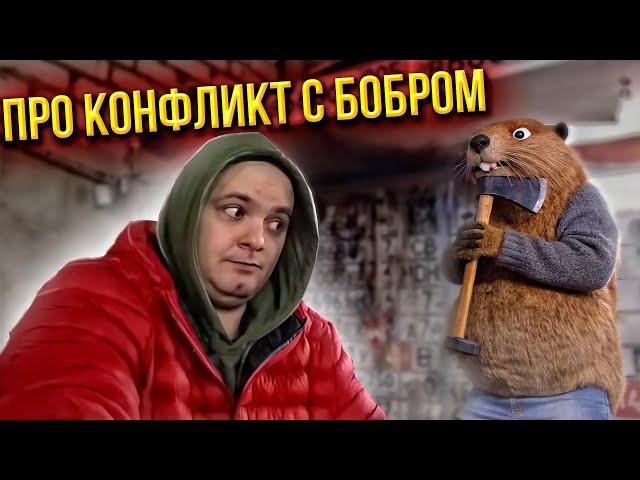 ПЛАНЫ НА КАНАЛ MADDY MURK \ ПРО КОНФЛИКТ С БОБРОМ \ ПРО ПОКУПКУ АВТОСЕРВИСА