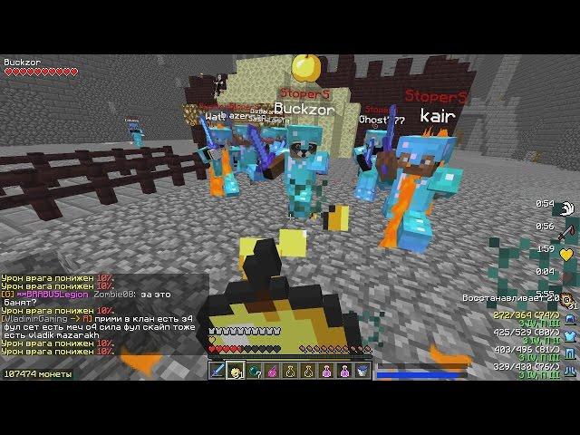 Minecraft clan war (PvP нарезочка)