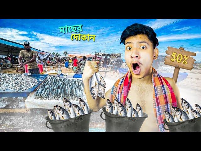 I Opened a Fish Market Store - The Bangla Gamer