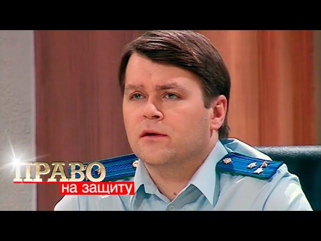 Право на Защиту: Кто, если не я, Последний бой