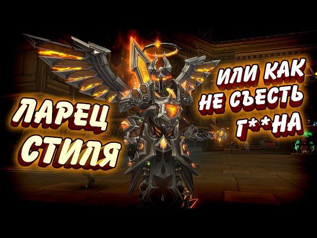 НЕ ДЕЛАЙ ОШИБКУ!! Ларец Стиля. Аллоды Онлайн 14.0