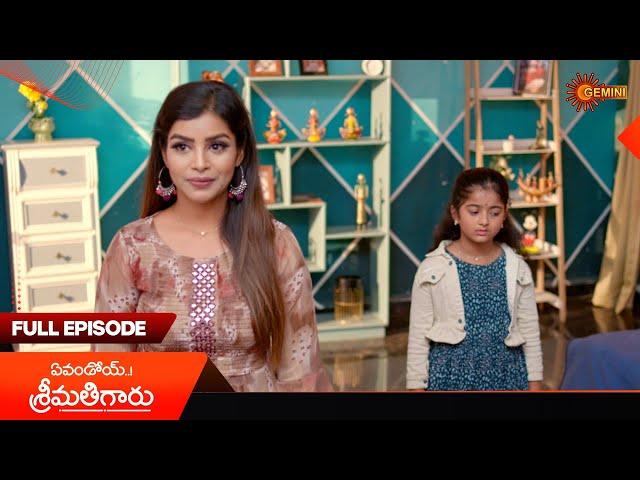 Yevandoi Sreemathigaru - Full Episode | EP - 250 | 07 Nov 2024 | Gemini TV | Telugu Serial