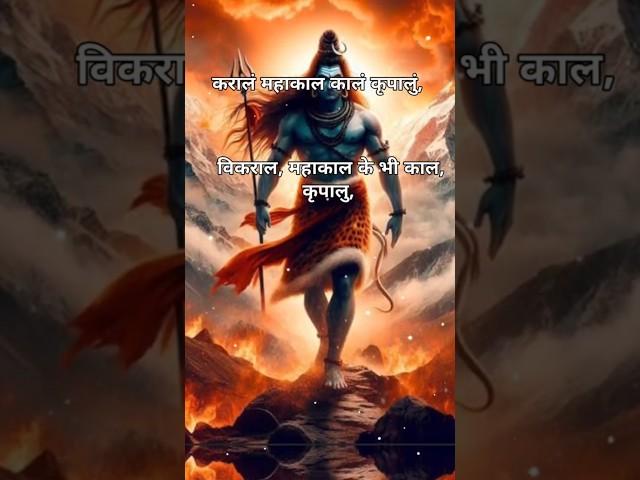 Nirvana shatkam#niraakar omkar kaalam #shiv#mahadev#shorts