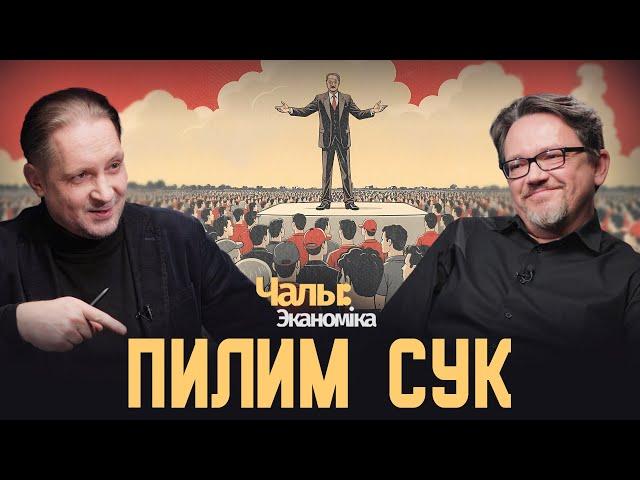 НЭП после военного коммунизма | Чалый:Экономика