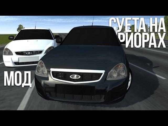 СУЕТА НА ПРИОРАХ В SIMPLE CAR CRASH PHYSICS SIM