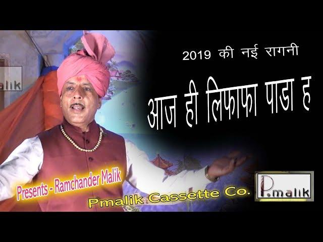 बिना भजन के लेके जागा ईश्वर की || Jairam Sharma || Pmalik Ragni