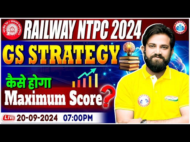 RRB NTPC GK GS Strategy 2024 | GS Strategy for Railway NTPC By Naveen Sir | Maximum Score कैसे करें?