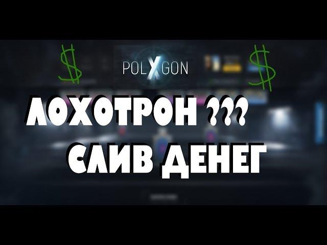 Проверка сайта Xpolygon